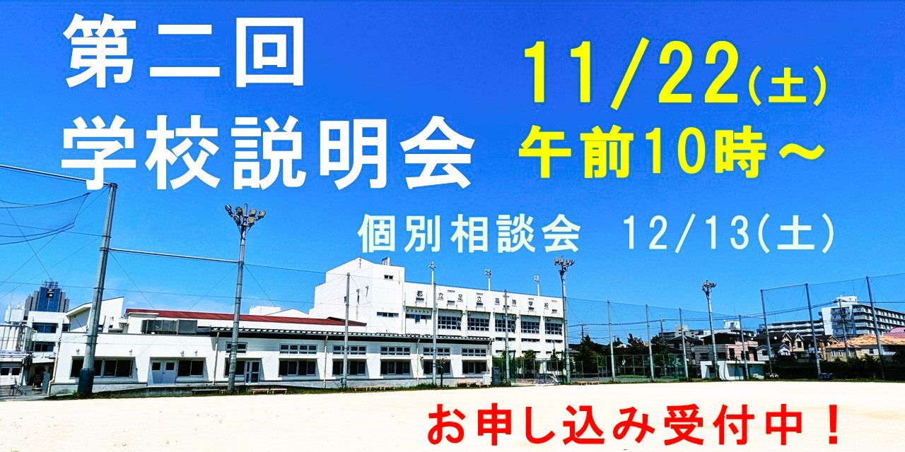 251024　学校説明会第二回　08